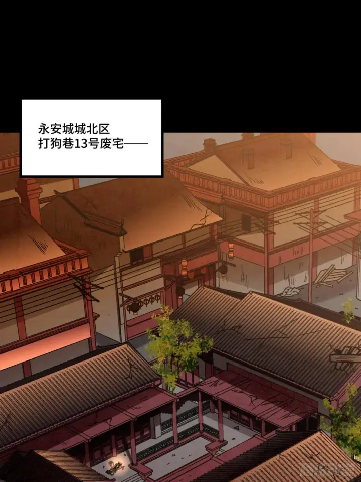漫画《星甲魂将传》093 戒中人第27张图