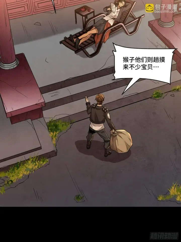 漫画《星甲魂将传》093 戒中人第31张图