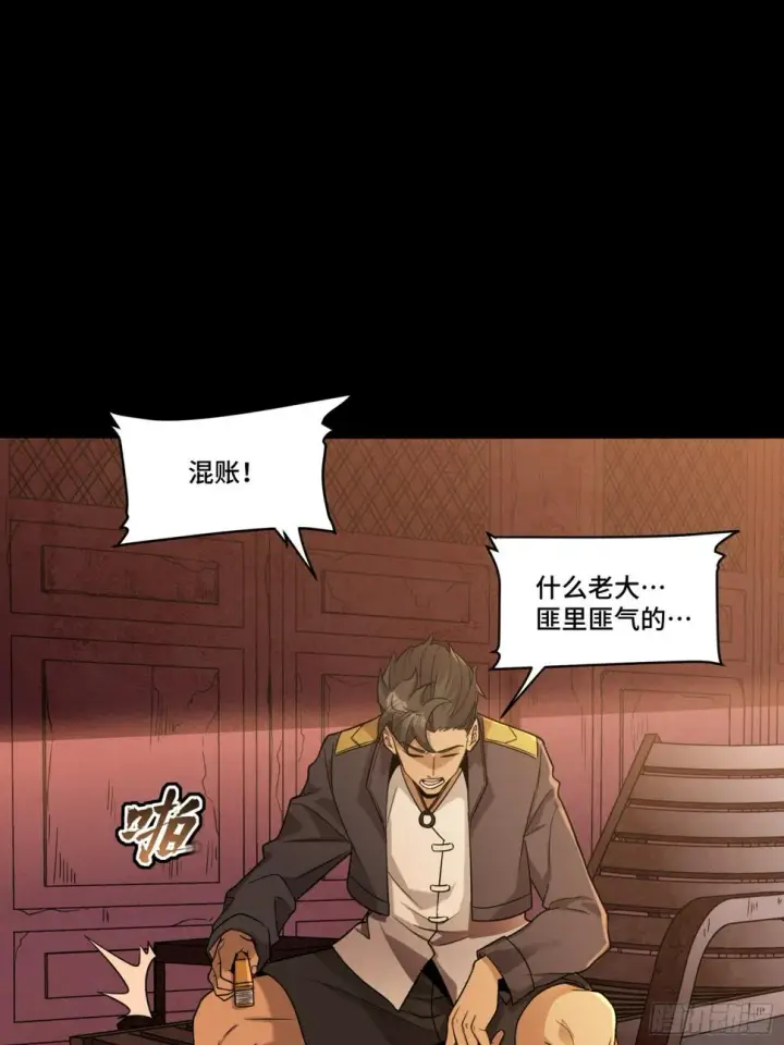 漫画《星甲魂将传》093 戒中人第32张图