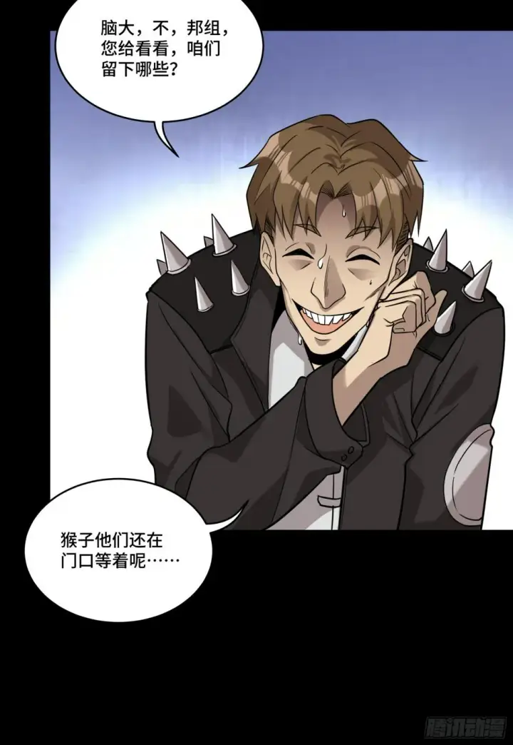 漫画《星甲魂将传》093 戒中人第37张图