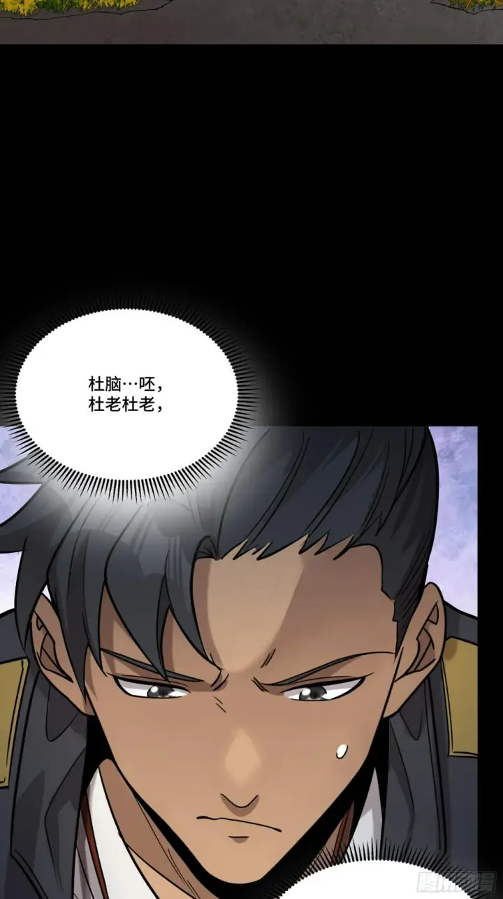 漫画《星甲魂将传》093 戒中人第39张图