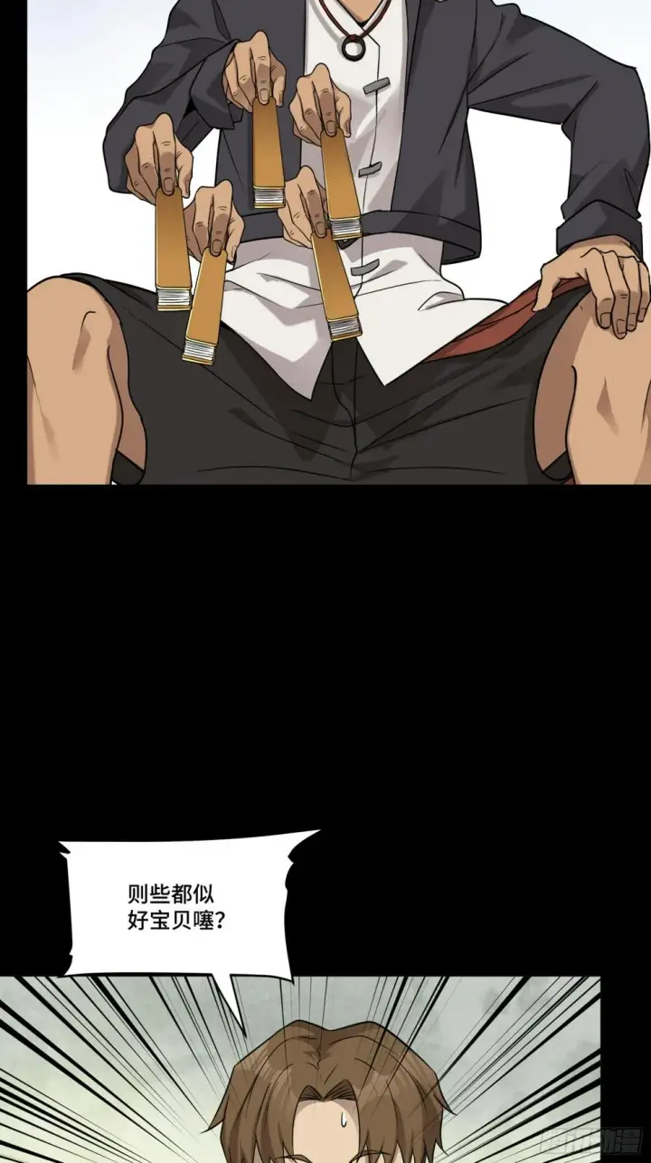 漫画《星甲魂将传》093 戒中人第42张图