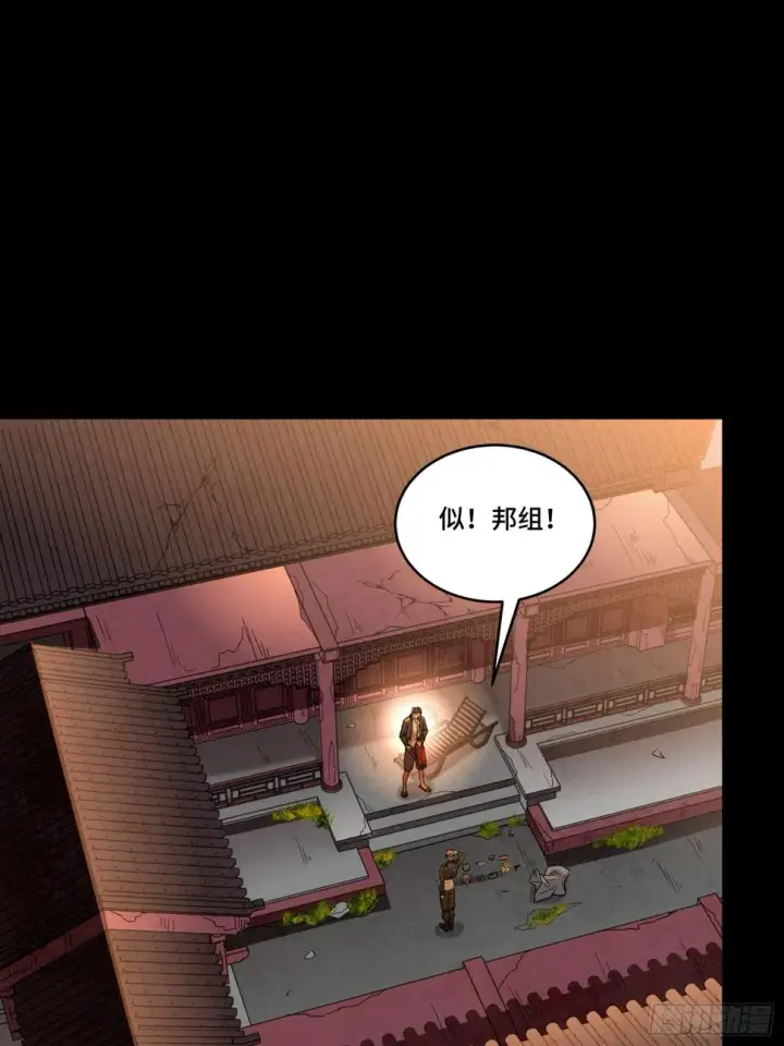 漫画《星甲魂将传》093 戒中人第47张图