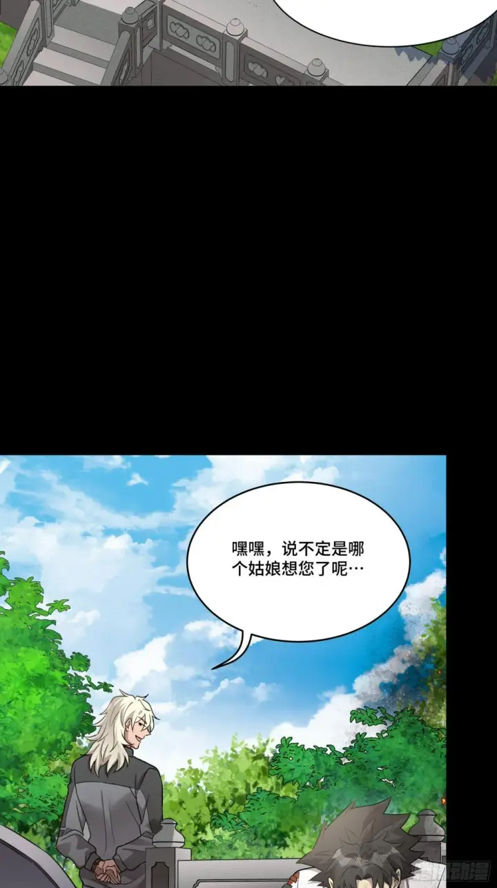 漫画《星甲魂将传》093 戒中人第5张图