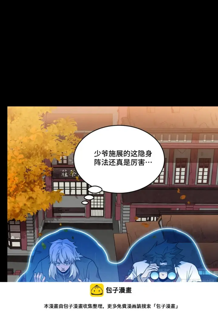 漫画《星甲魂将传》093 戒中人第50张图