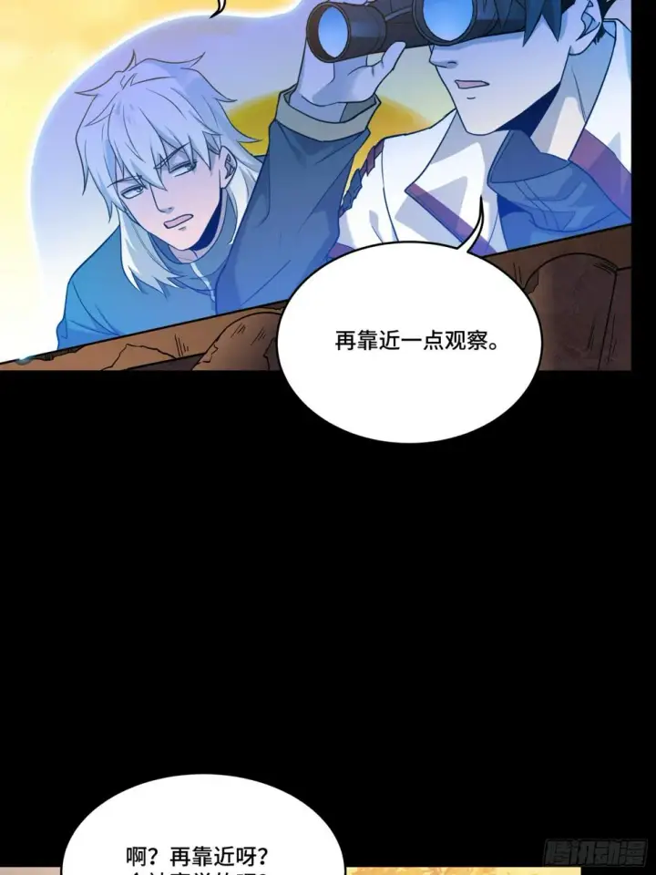漫画《星甲魂将传》093 戒中人第52张图