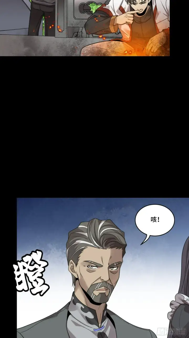 漫画《星甲魂将传》093 戒中人第6张图