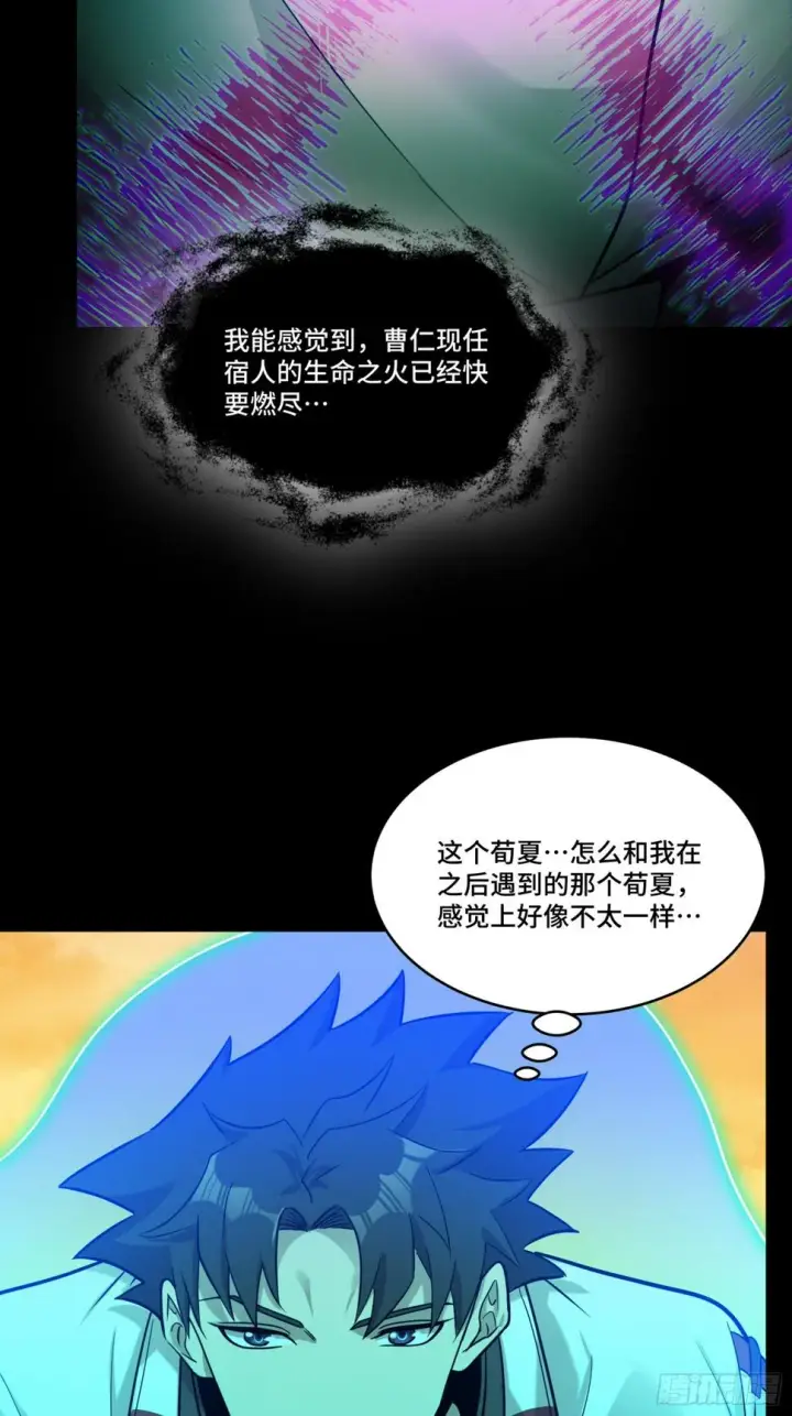 漫画《星甲魂将传》093 戒中人第62张图