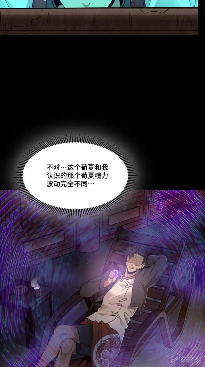漫画《星甲魂将传》093 戒中人第63张图