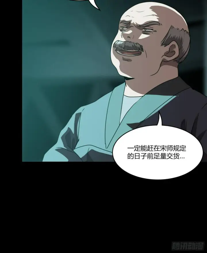 漫画《星甲魂将传》094 威远式的最终进化形态第13张图