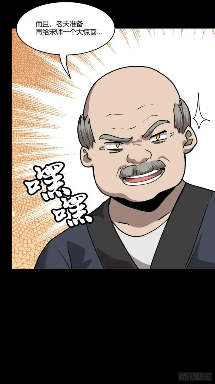 漫画《星甲魂将传》094 威远式的最终进化形态第14张图
