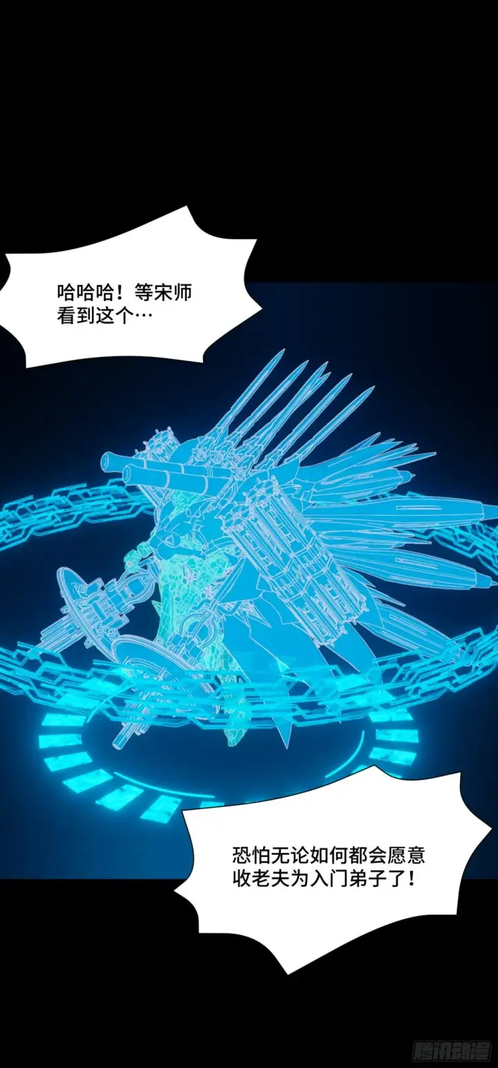漫画《星甲魂将传》094 威远式的最终进化形态第18张图