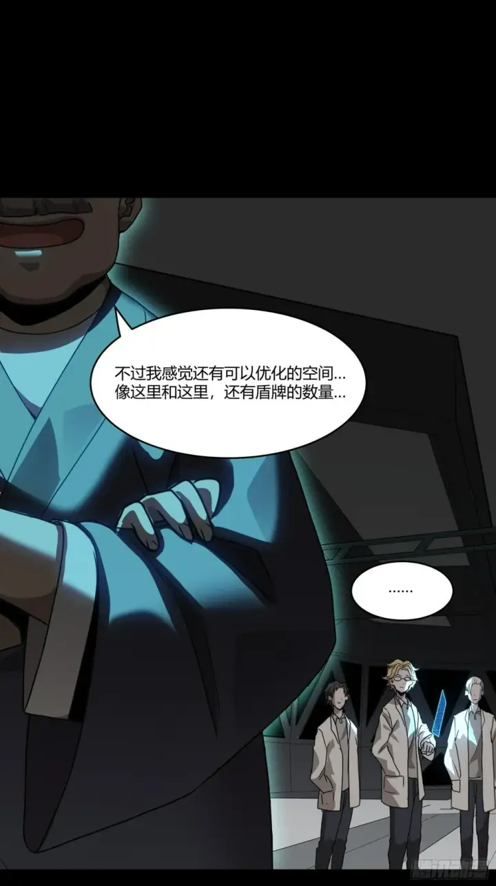 漫画《星甲魂将传》094 威远式的最终进化形态第20张图