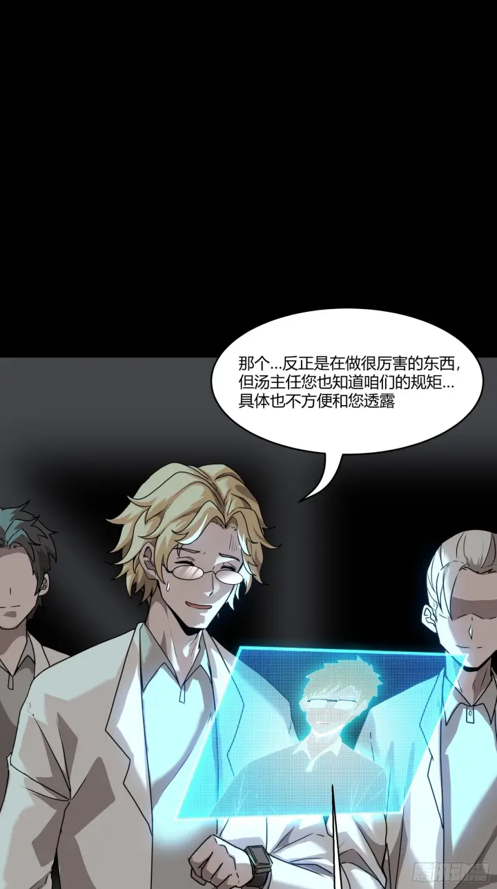 漫画《星甲魂将传》094 威远式的最终进化形态第21张图