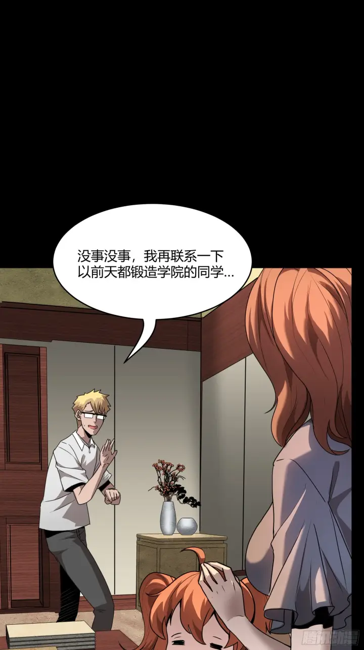 漫画《星甲魂将传》094 威远式的最终进化形态第27张图