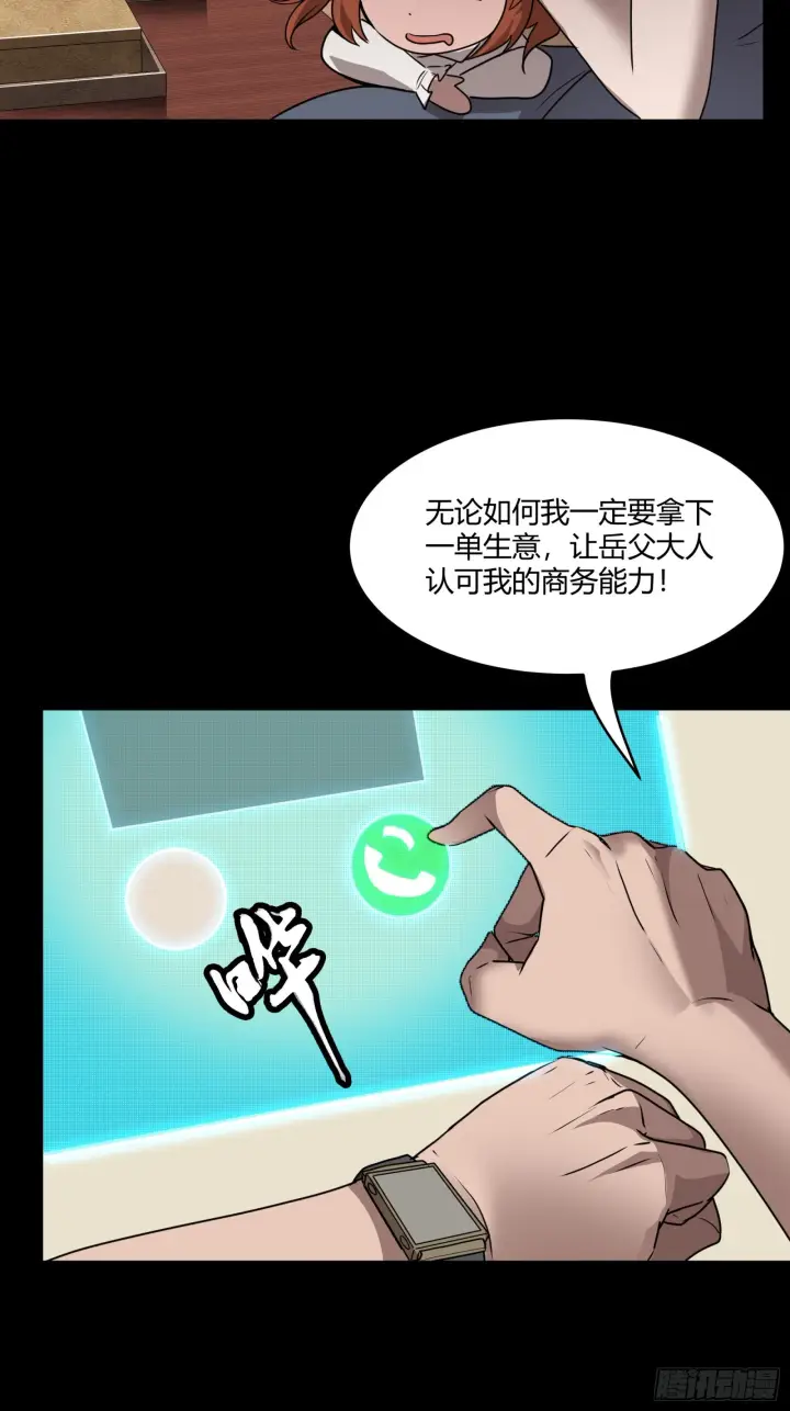 漫画《星甲魂将传》094 威远式的最终进化形态第28张图