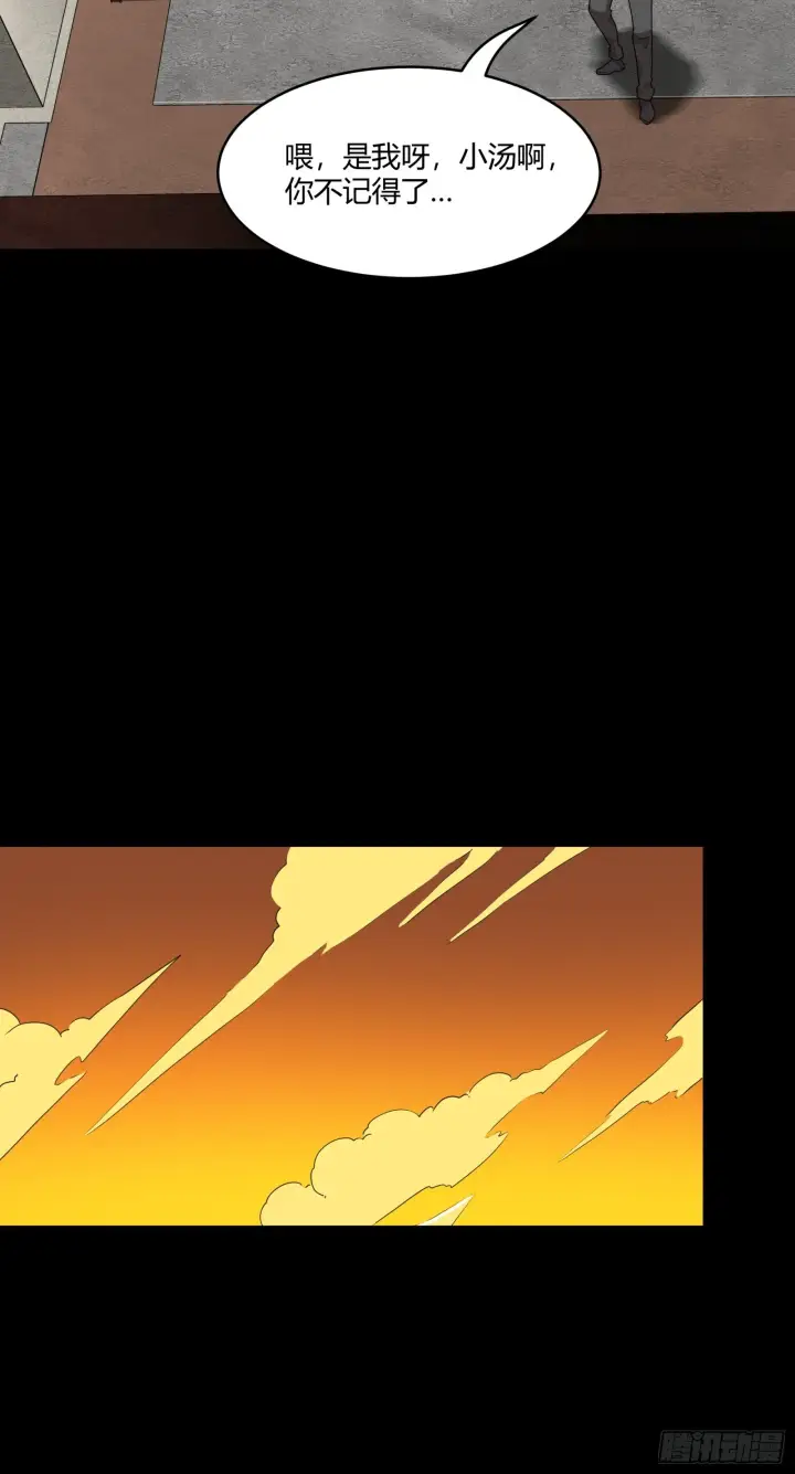 漫画《星甲魂将传》094 威远式的最终进化形态第30张图