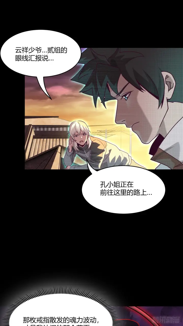 漫画《星甲魂将传》094 威远式的最终进化形态第33张图