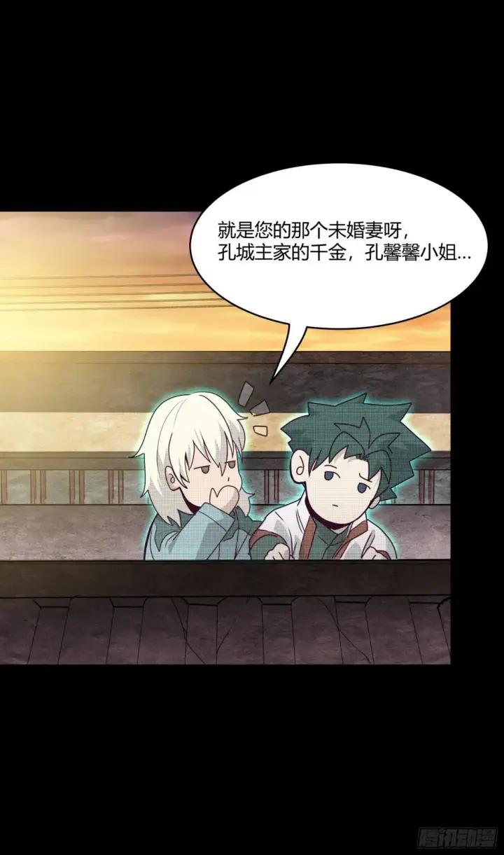 漫画《星甲魂将传》094 威远式的最终进化形态第35张图