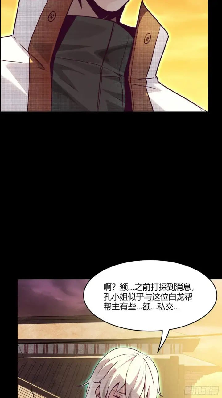 漫画《星甲魂将传》094 威远式的最终进化形态第39张图
