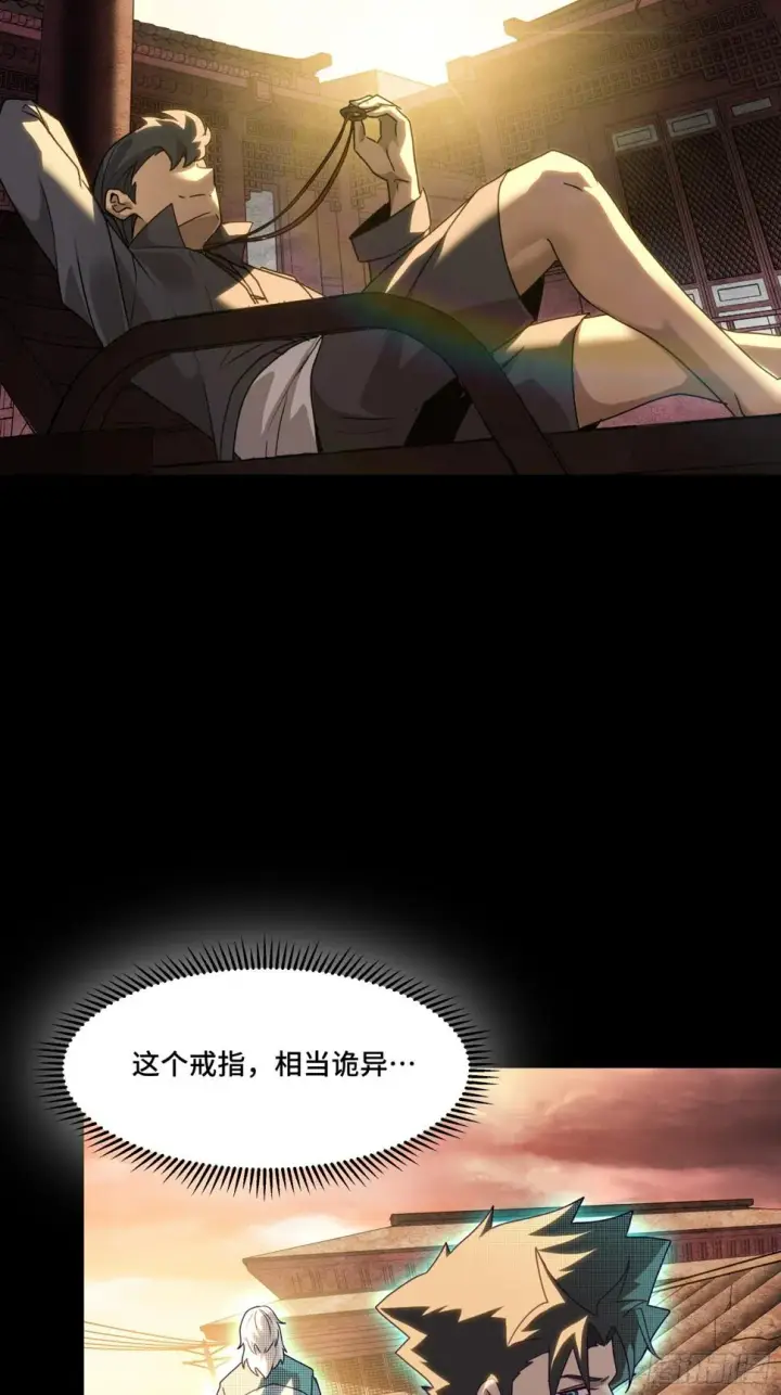 漫画《星甲魂将传》094 威远式的最终进化形态第43张图