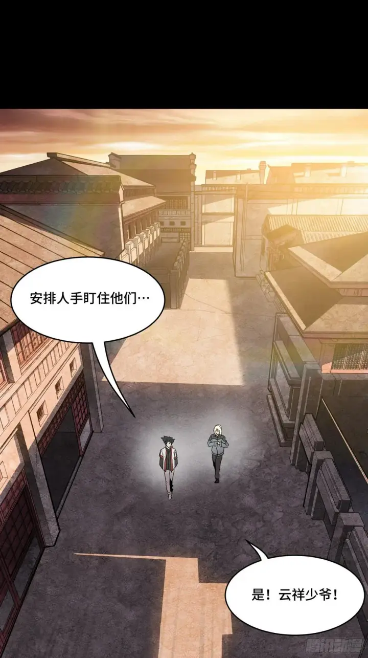 漫画《星甲魂将传》094 威远式的最终进化形态第46张图