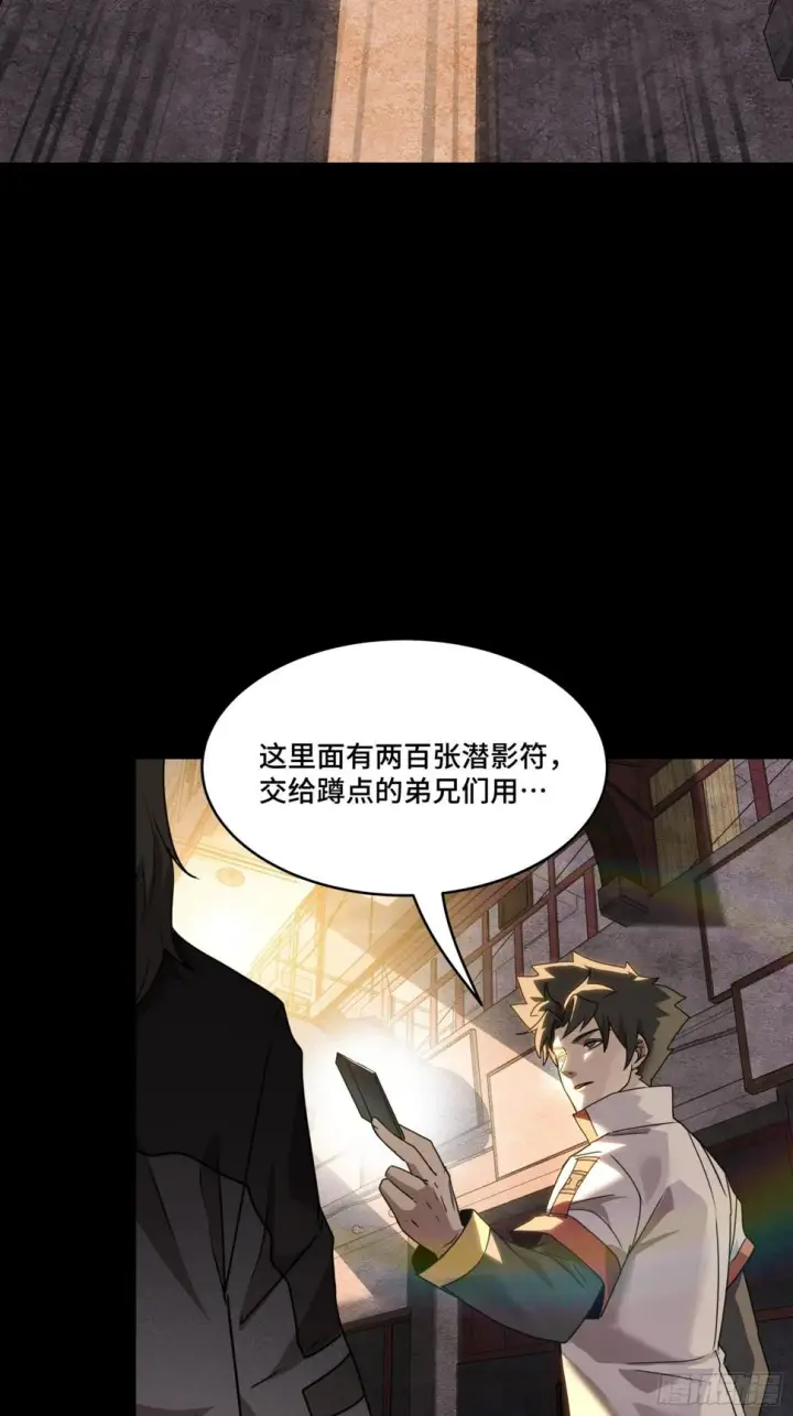 漫画《星甲魂将传》094 威远式的最终进化形态第47张图