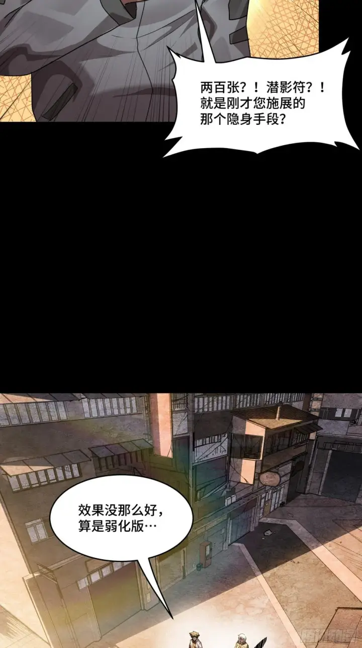 漫画《星甲魂将传》094 威远式的最终进化形态第49张图