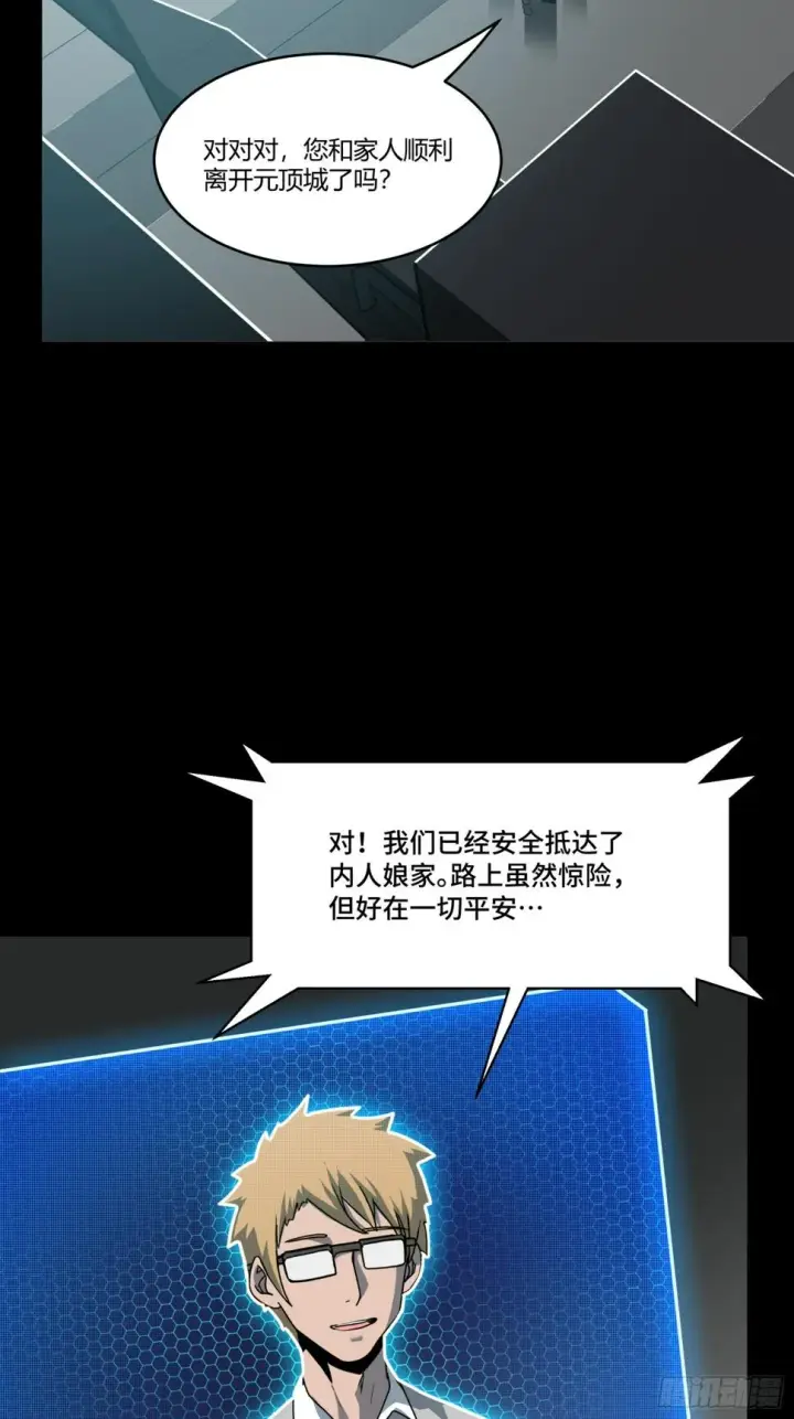 漫画《星甲魂将传》094 威远式的最终进化形态第5张图