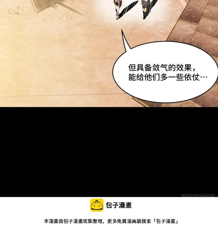漫画《星甲魂将传》094 威远式的最终进化形态第50张图