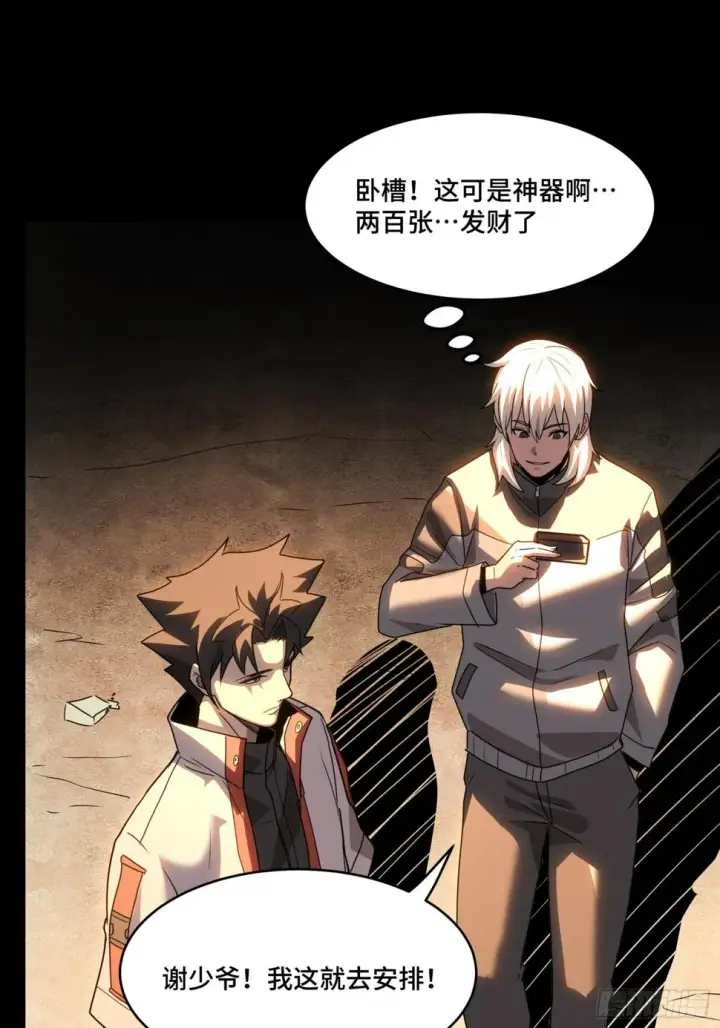 漫画《星甲魂将传》094 威远式的最终进化形态第51张图