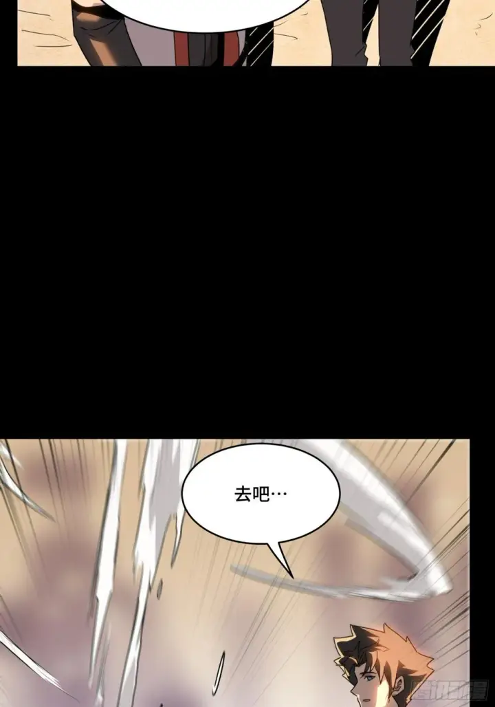 漫画《星甲魂将传》094 威远式的最终进化形态第52张图