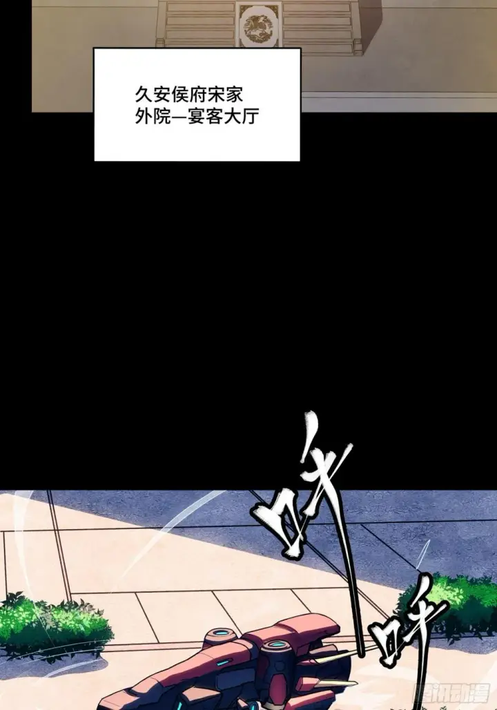 漫画《星甲魂将传》094 威远式的最终进化形态第59张图