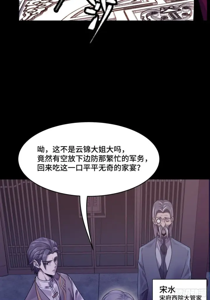 漫画《星甲魂将传》094 威远式的最终进化形态第63张图