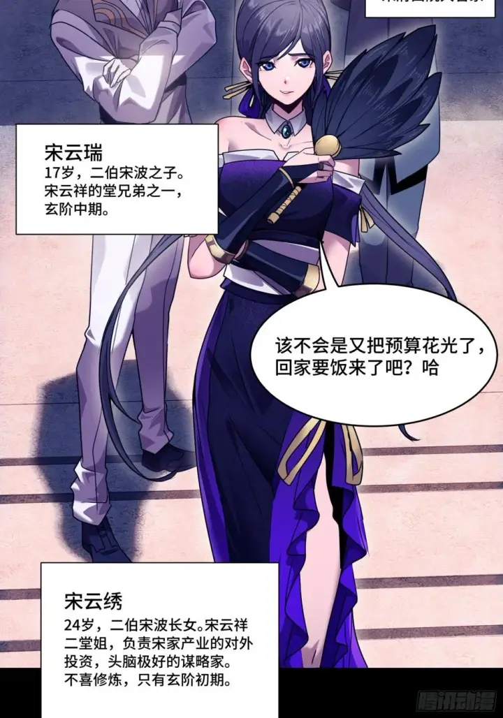 漫画《星甲魂将传》094 威远式的最终进化形态第64张图