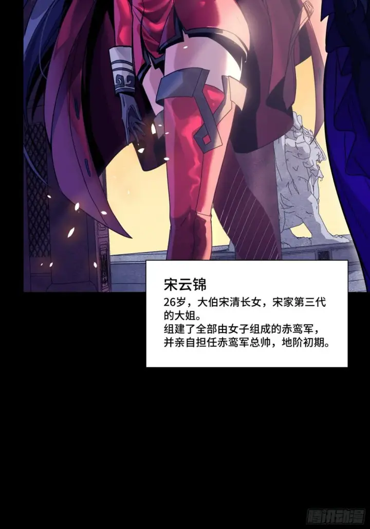 漫画《星甲魂将传》094 威远式的最终进化形态第66张图