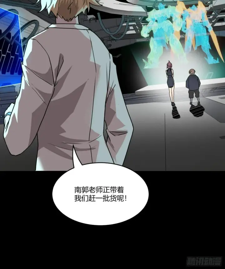 漫画《星甲魂将传》094 威远式的最终进化形态第7张图