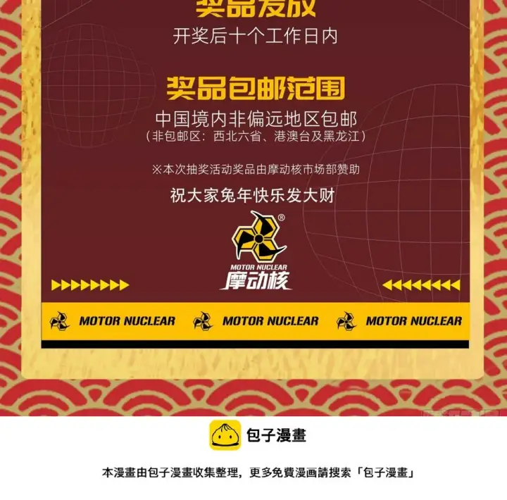 漫画《星甲魂将传》094 威远式的最终进化形态第72张图