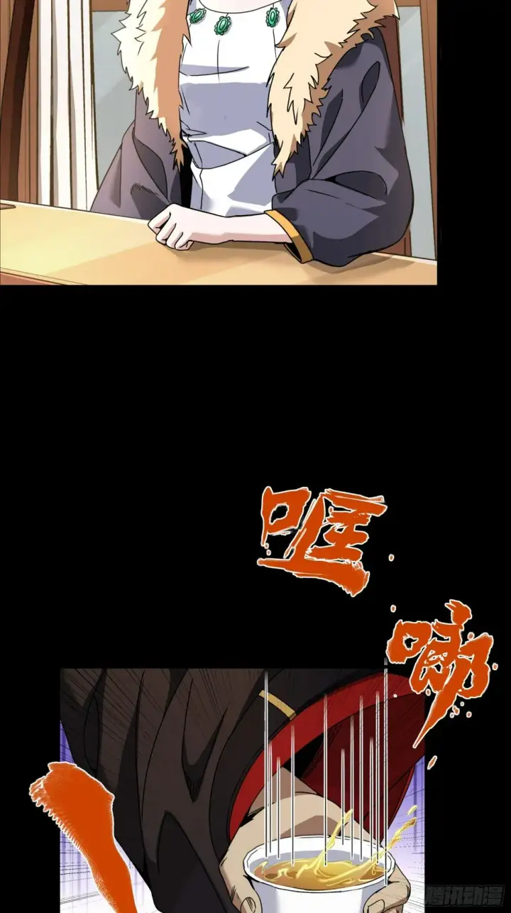 漫画《星甲魂将传》095 宋府晚宴第20张图