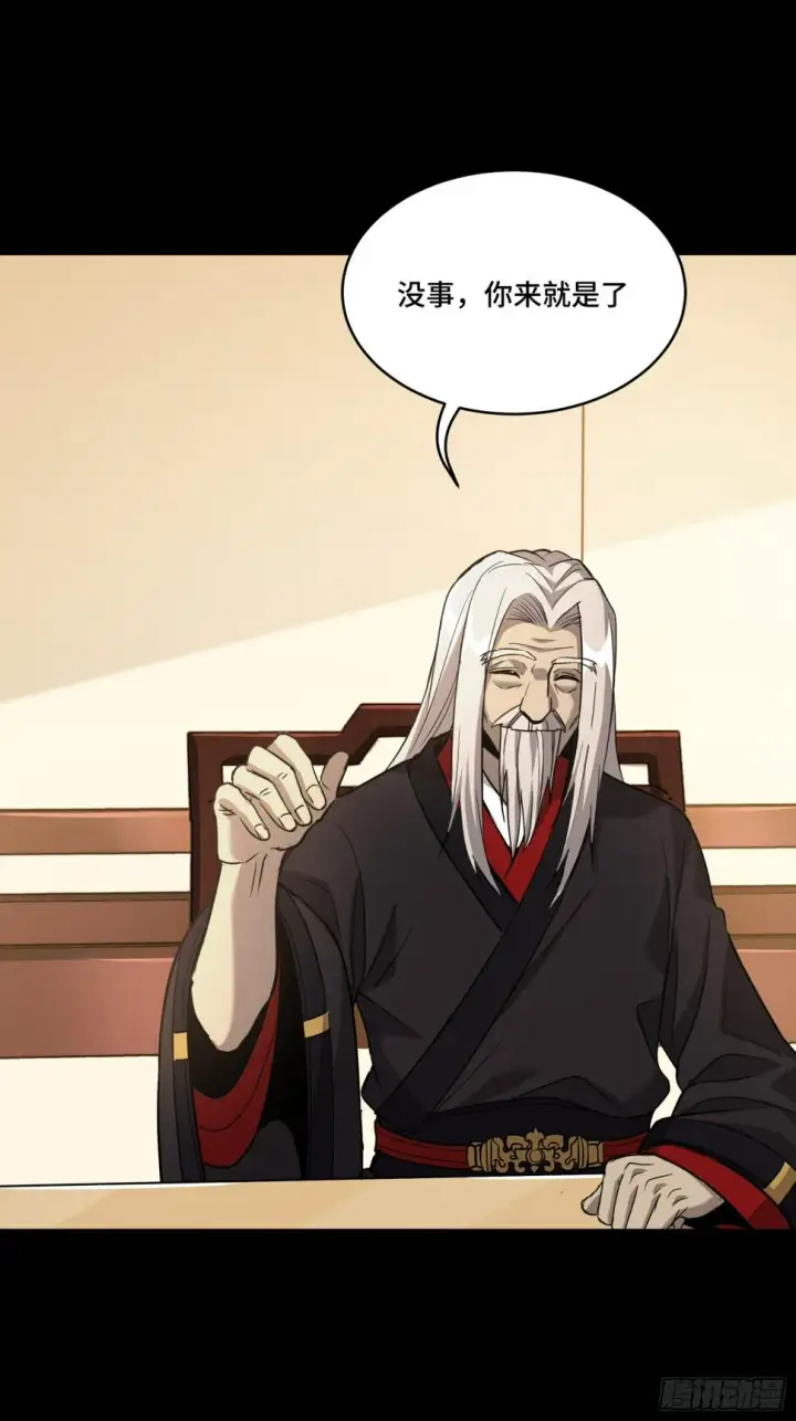 漫画《星甲魂将传》095 宋府晚宴第33张图