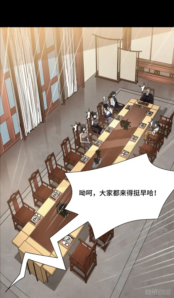 漫画《星甲魂将传》095 宋府晚宴第49张图
