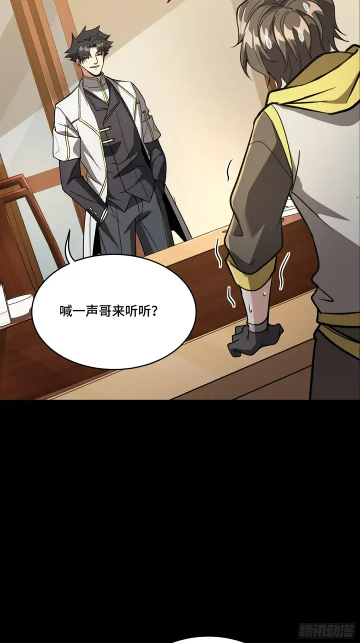 漫画《星甲魂将传》095 宋府晚宴第70张图