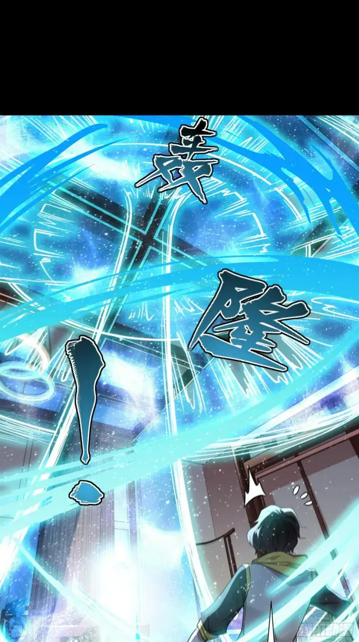 漫画《星甲魂将传》095 宋府晚宴第74张图