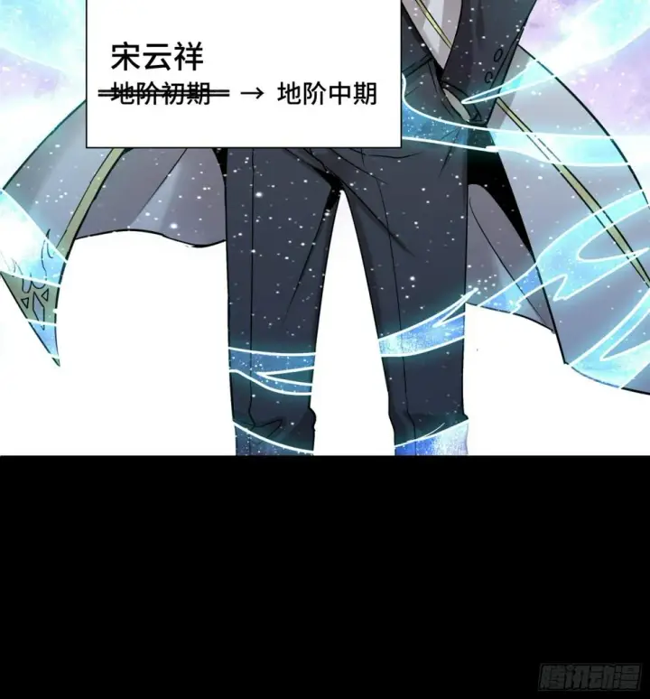 漫画《星甲魂将传》095 宋府晚宴第76张图