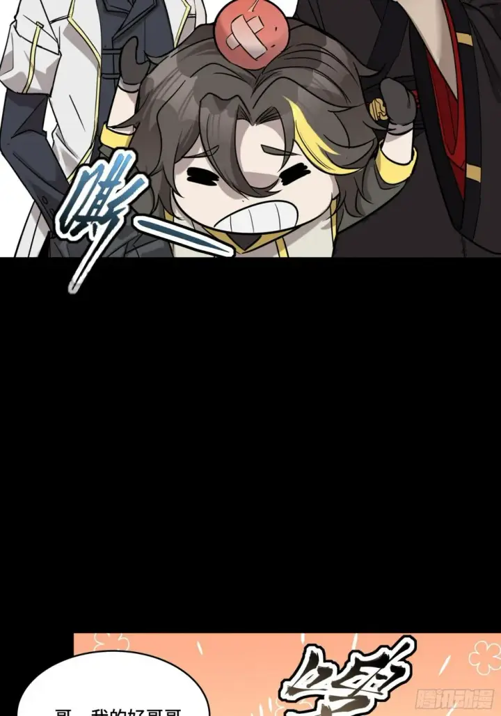 漫画《星甲魂将传》096 莫非宋家有内奸？第10张图