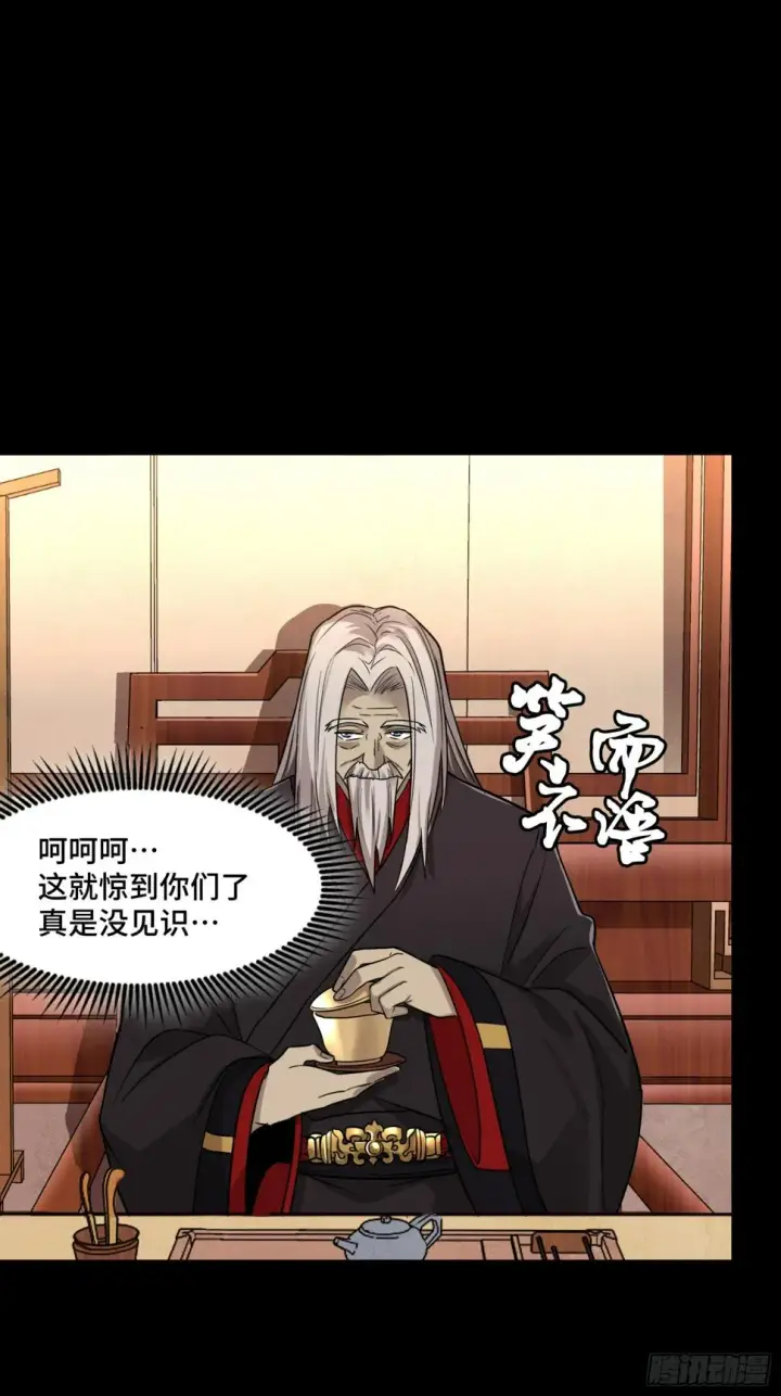 漫画《星甲魂将传》096 莫非宋家有内奸？第17张图