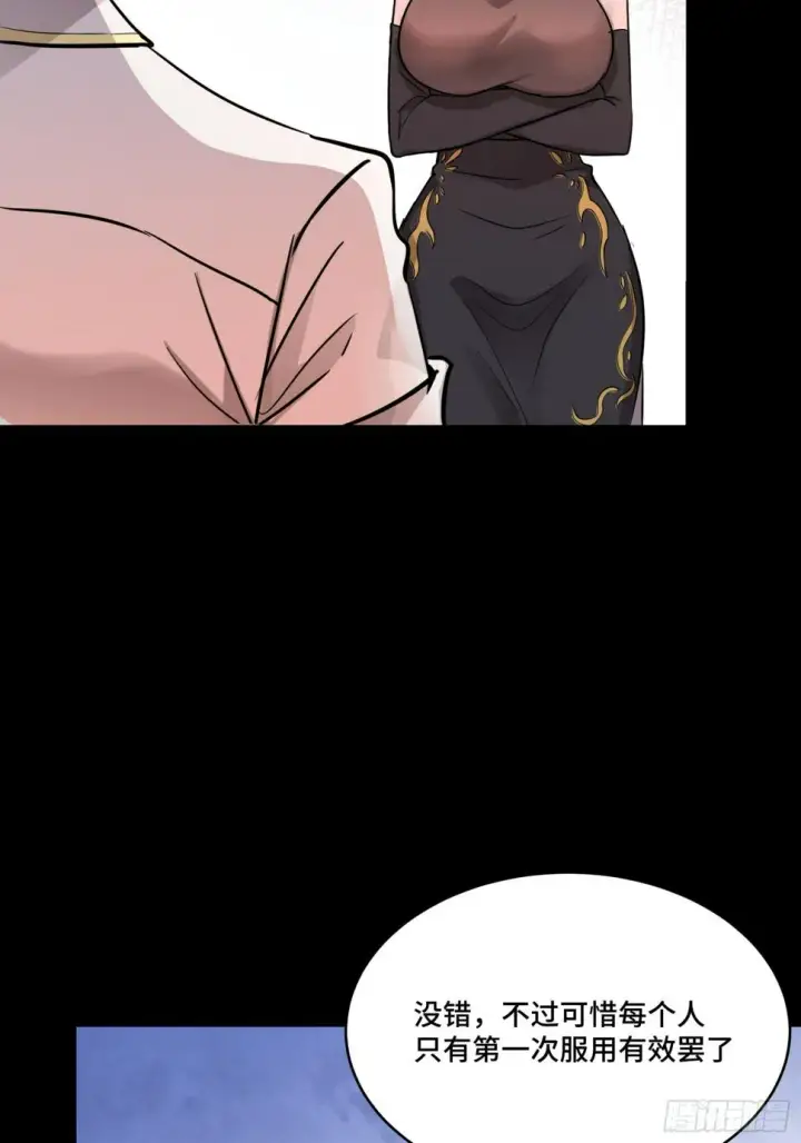 漫画《星甲魂将传》096 莫非宋家有内奸？第22张图