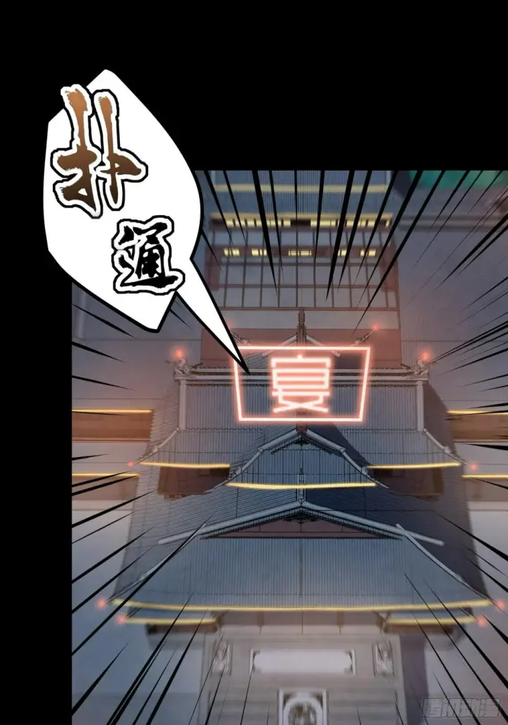 漫画《星甲魂将传》096 莫非宋家有内奸？第3张图