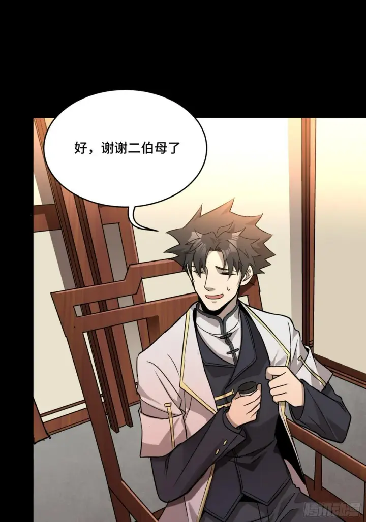 漫画《星甲魂将传》096 莫非宋家有内奸？第32张图