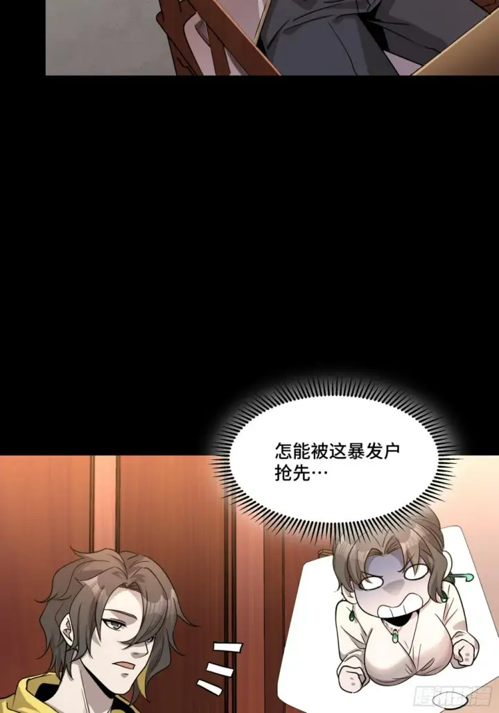 漫画《星甲魂将传》096 莫非宋家有内奸？第33张图
